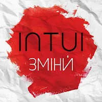 Intui — Пам'ятай — обложка